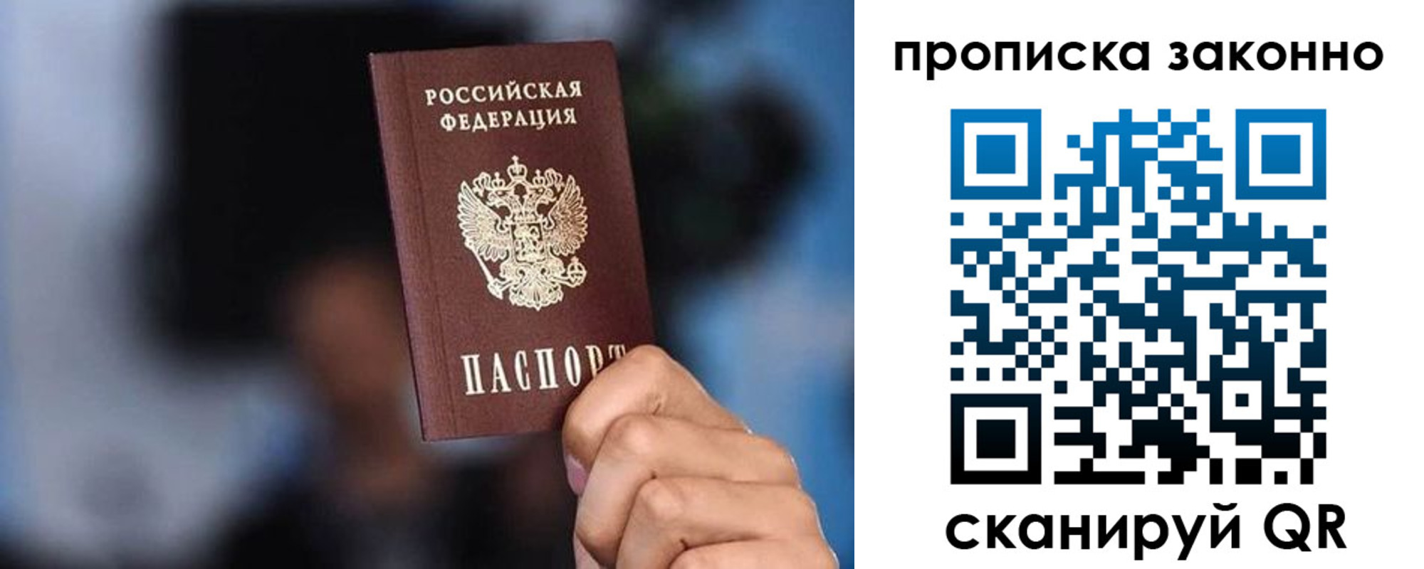 прописка от собственника в Рузаевке