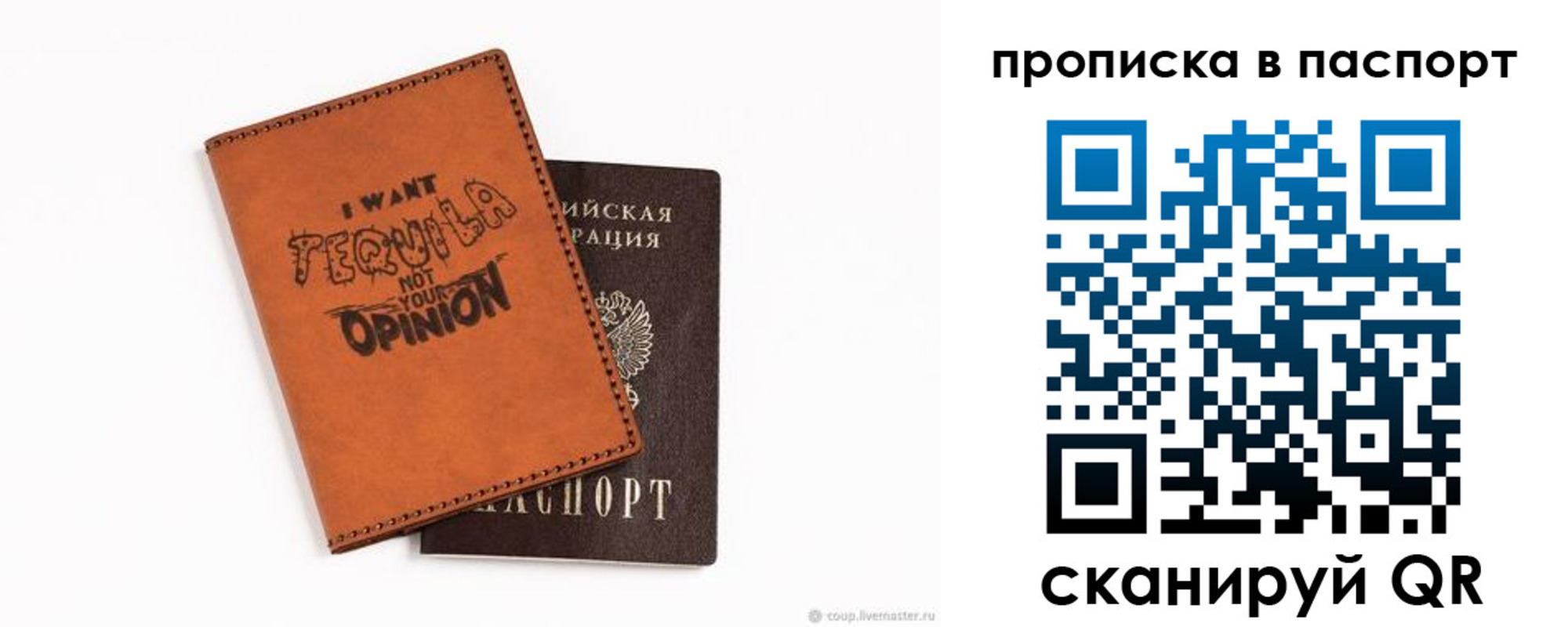 прописка в квартире в Рузаевке